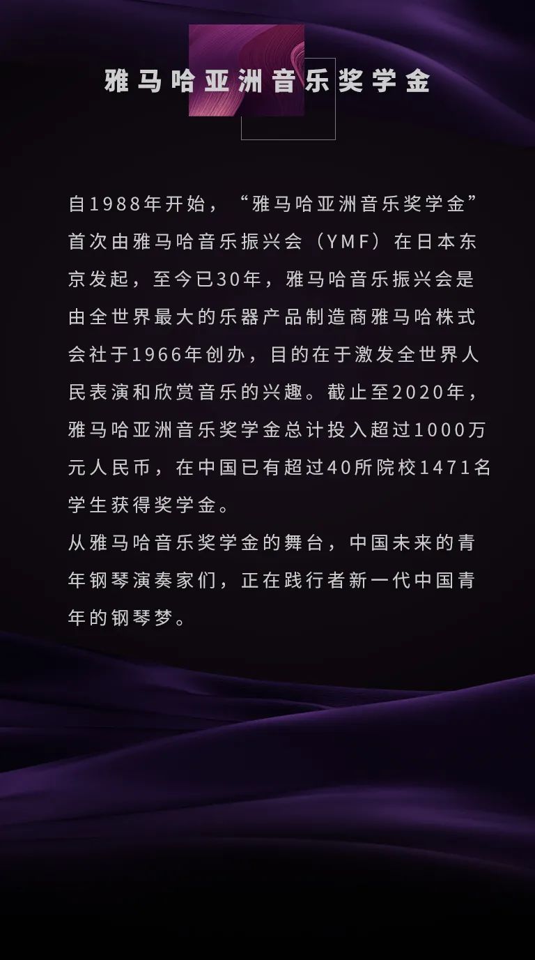 艺术课堂| 利来w66亚洲音乐奖学金系列活动——南通大学艺术学院